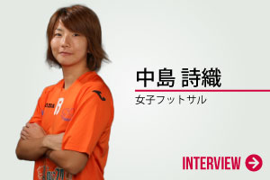 中島 詩織