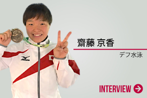 斎藤 京香