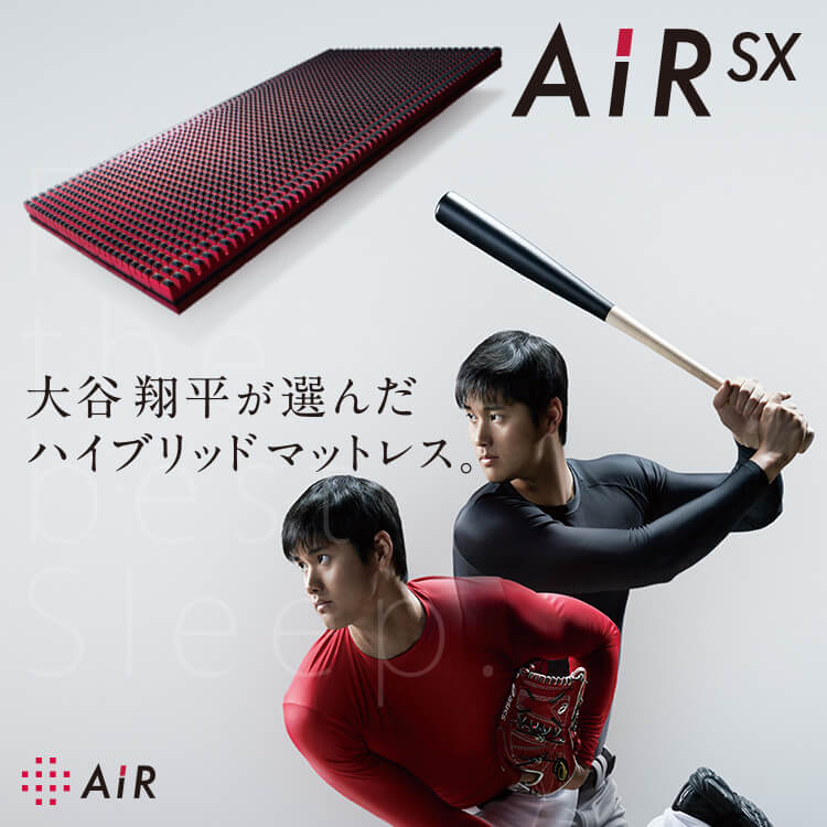 大谷翔平が選んだハイブリッドマットレス