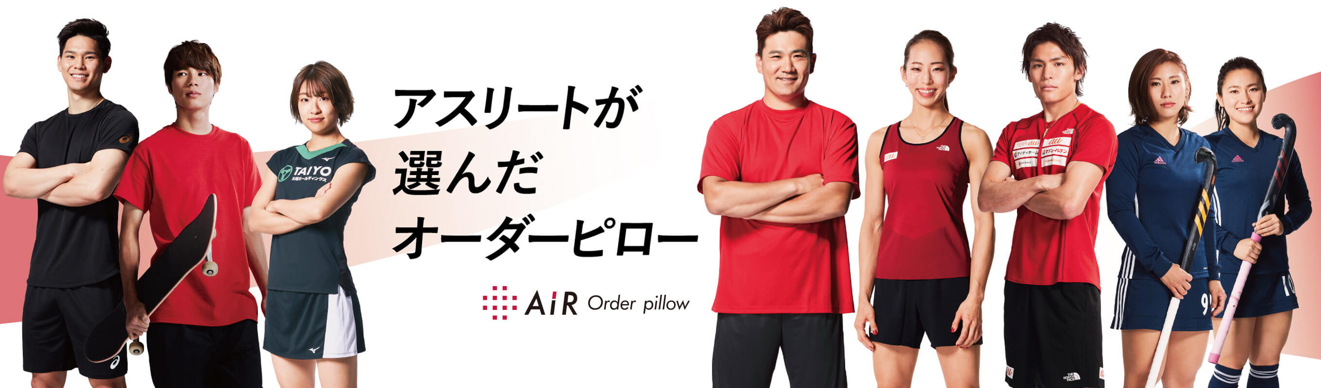 アスリートが選んだオーダーピロー