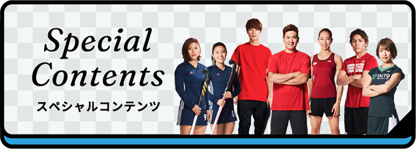 SpecialContents スペシャルコンテンツ