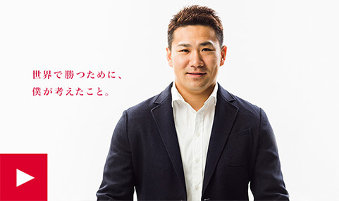 ［エアー］とともに、年間フルで戦い抜くコンディションづくりを。
